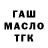 Бутират GHB Dzhami Isenov