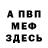 АМФЕТАМИН Розовый MrValadD