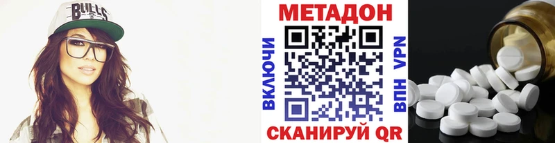 Метадон белоснежный  Муром 
